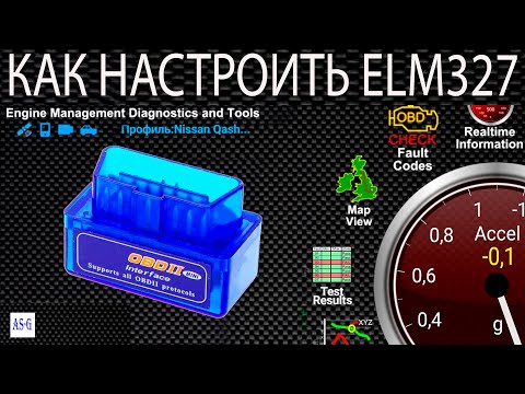 Видео: Как настроить ELM327 bluetooth