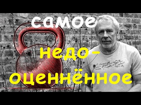 Видео: самое недооценённое упражнение c гирей.