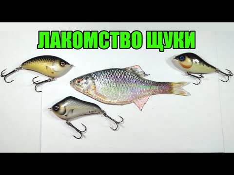 Видео: Секрет щуки. Приманка, от которой щука сходит с ума!