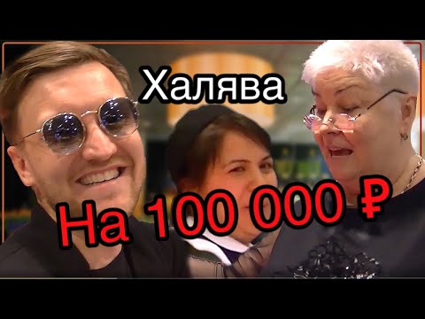 Видео: Разорили Глобус Гурмэ на 100 000 рублей / хамон на халяву