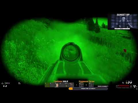 Видео: S.T.A.L.K.E.R./SUNSET RP/Прощай Тихий!