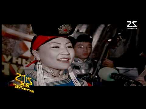 Видео: XX зууны дуунууд Зандан шоо -