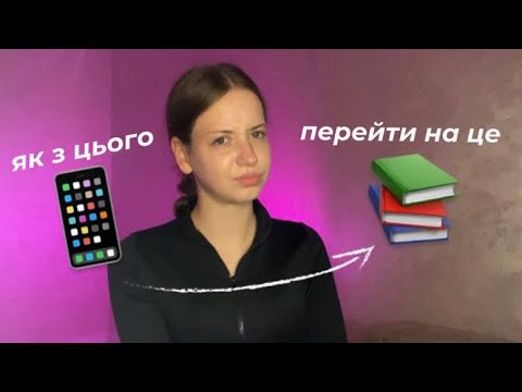 Видео: Як закохатися в навчання: секрети, які змінять твій підхід до вивчення!