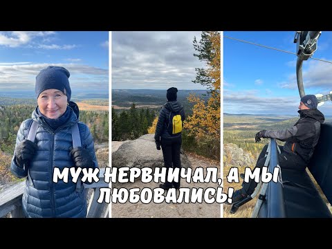 Видео: Горнолыжный курорт осенью. Наша суетливая прогулка! (Влог #201)