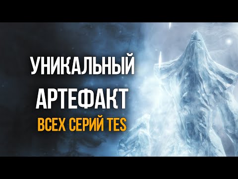 Видео: Skyrim Артефакт Морихауса - Дар Кинарет! Creation Club