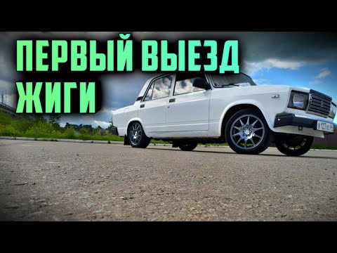 Видео: Первый выезд. Как узнать мощность усилителя. Как играет фронт. Ковыряюсь с электрикой.