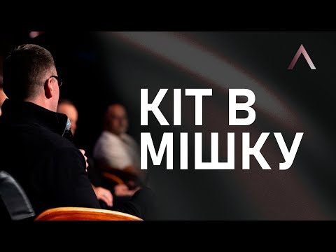Видео: Altitude | Дискусія | З ким ти одружуєшся?