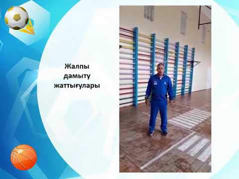 Видео: Физическая культура 8кл. 1 четверть  Урок № 4