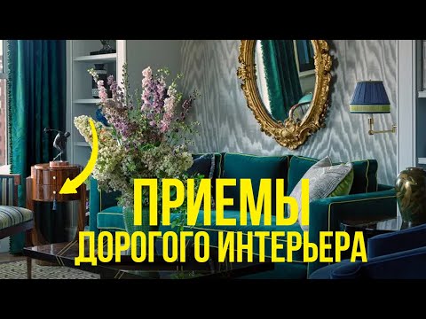 Видео: Люкс на распродаже! Музейные находки и роскошная мебель, декор, освещение по скидке Дизайн интерьера