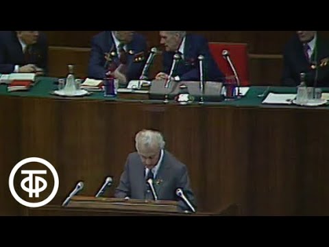 Видео: XXVI (26-й) съезд КПСС. 24 февраля 1981