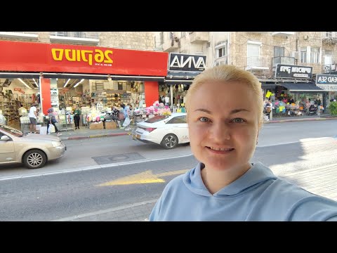 Видео: VLOG: Готовимся к "лютой" израильской зиме / Улица Герцль в Хайфе / Цены на обувь для ребенка