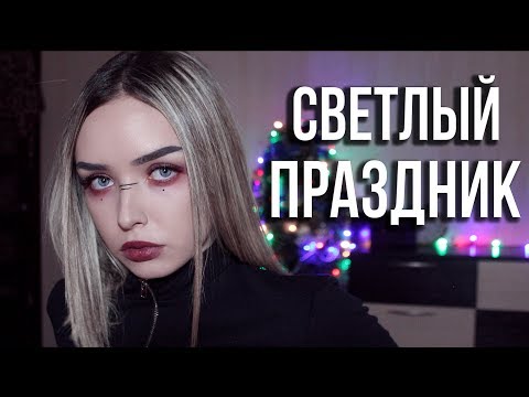 Видео: РОЖДЕСТВО - ПРАЗДНИК ЛИЦЕМЕРИЯ