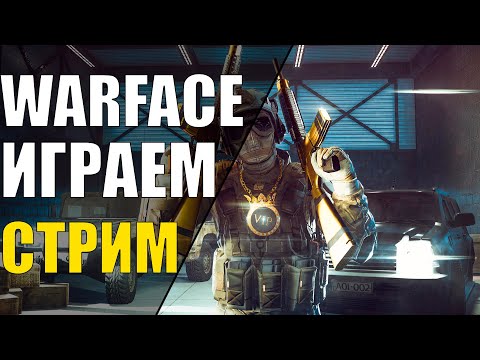 Видео: WArface ИГРА  РМ