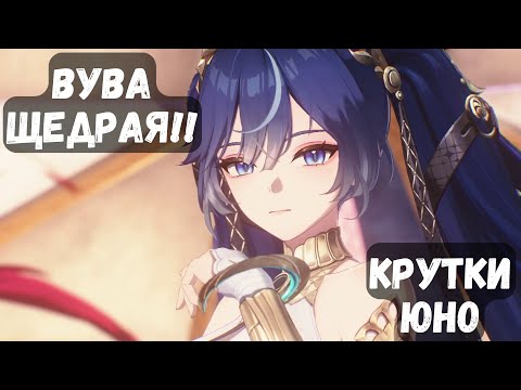 Видео: Такого никто не ожидал!!! | 300+ круток на Юно |  Wuthering Waves