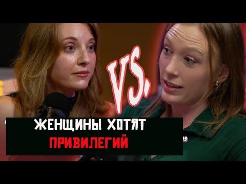 Видео: 🔥 Если Мужчины Исчезнут – Общество Рухнет 💣 Жесткий Разговор о Феминизме  Подкаст Pearl Davis