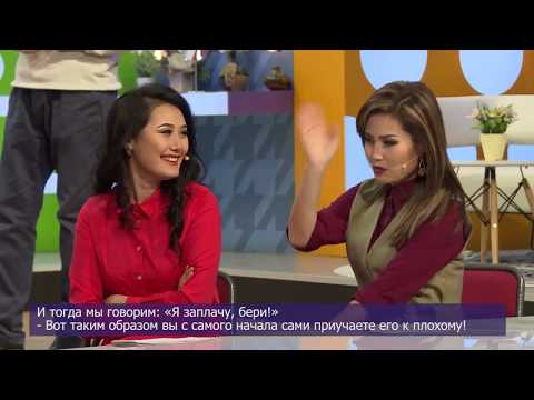 Видео: ҚЫЗДЫҢ ЖІГІТПЕН КЕЗДЕСУІ. АҚАН МЕРГЕМБАЙ. ОТБАСЫЛЫҚ-ЭКСПЕРТ