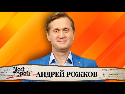 Видео: "Я сразу же понял, что она смешная". Андрей Рожков про острую на язык бабушку и "Уральские пельмени"