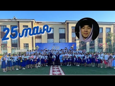 Видео: 25 МАЙ / НОЧЁВКА В ШКОЛЕ / moonqozha