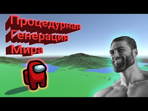 Видео: Процедурная генерация мира | Дневник разработчика #1 | Hero's Journey: Mythic Odyssey