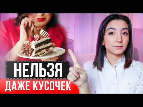 Видео: Ты никогда не похудеешь, пока не поймёшь это! ГЛАВНАЯ ПРИЧИНА ожирения
