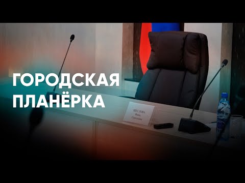 Видео: Инна Щеглова: «Если вам есть, что скрывать, то нам есть, что посмотреть»