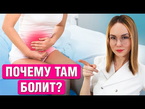 Видео: Ужасные боли во время месячных! Это нормально?