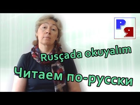 Видео: Читаем по-русски сказку «Две лягушки»