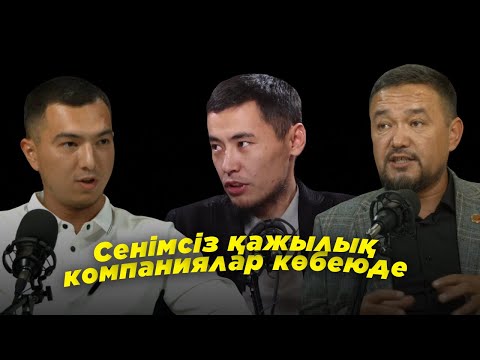 Видео: Қырғызстаннан келген қажылық компания, артықшылығы мен ерекшеліктері