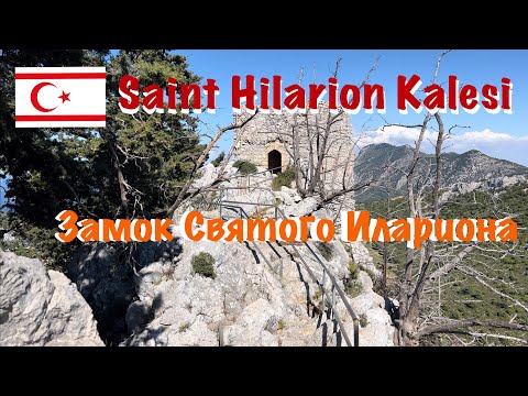 Видео: Замок Святого Илариона (Северный Кипр). Saint Hilarion Castle (4K).