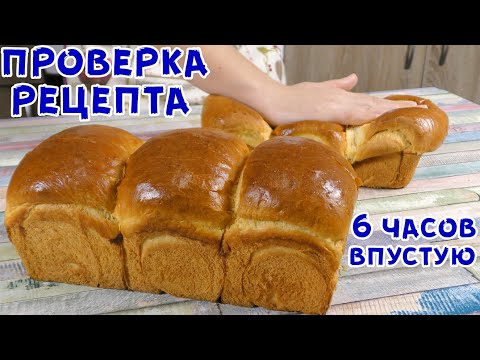 Видео: ТЕПЕРЬ ПРОЩЕ! Хлеб ХОККАЙДО Приготовит каждый! НЕЖНЫЙ КАК ОБЛАКО!