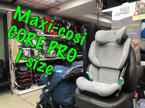 Видео: 🔴ОБЗОР НА АВТОКРЕСЛО 🔥🔥🔥MAXI-COSI KORE PRO I-SIZE 🔥🔥🔥