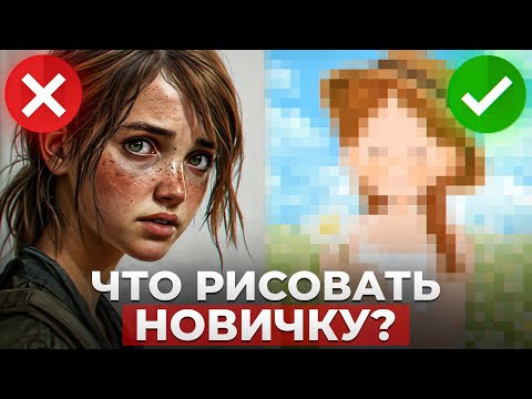 Видео: Пошаговый план, чтобы начать рисовать / Эти техники ПРОКАЧАЮТ твой рисунок