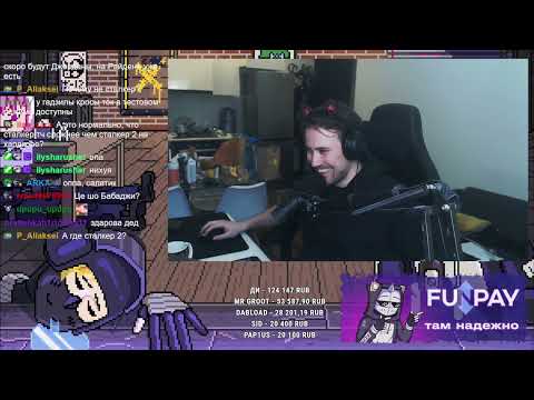 Видео: Запись стрима DeadP47 — Играют в Fortnite с Стинт — (2024-12-03)