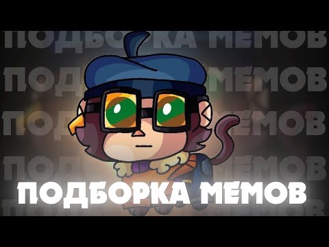 Видео: Бравл с ТТ попали в будущее | Нарезка мемов по бравлу из ТТ #50