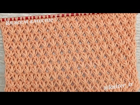 Видео: 🧡 Узоры спицами✓ Воздушный, Ажурный узор для отделки или как основной узор 🧶 KNITTING patterns.