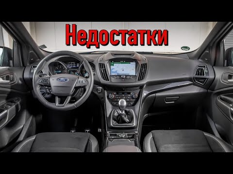 Видео: Ford Kuga II проблемы | Надежность Форд Куга 2 с пробегом