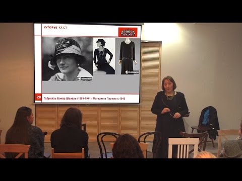 Видео: Не только Шанель