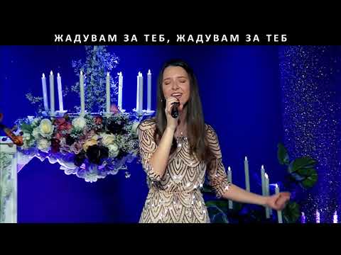 Видео: На теб предаден