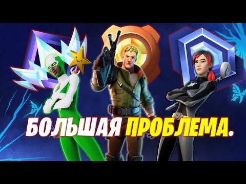 Видео: ПОДБОР ИГРОКОВ ФОРТНАЙТ - БОЛЬШАЯ ПРОБЛЕМА.