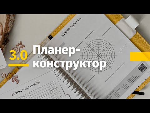 Видео: Конструктор планеров 3.0
