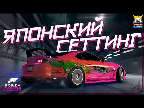 Видео: FORZA HORIZON 6 В ЯПОНИИ! | Какие шансы на выход 6й части в Японии?