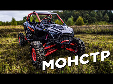 Видео: POLARIS RZR PRO R | Самый мощный багги на планете.