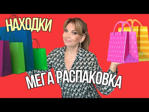 Видео: Вы НЕ Поверите!/Супер Бюджет!/ Покупки и 🔥100% НАХОДКА /