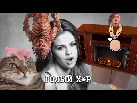 Видео: ДОН КАМИН (ПОСЛЫШАЛОСЬ)