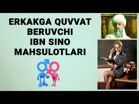 Видео: ИБН СИНО АЙТГАН 5-ТАБИИЙ МАХСУЛОТ ЭРКАК ЖИНСИЙ ҚУВВАТИНИ ОШИРИШ ВА УРУҒИНИ КЎПАЙТИРИШГА