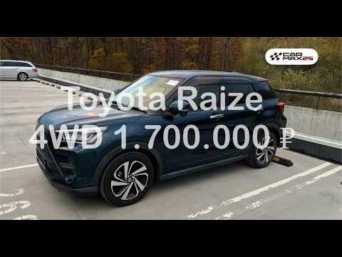 Видео: Обзор Toyota Raize 2021 год