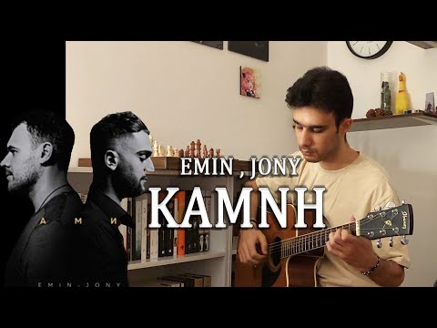 Видео: Камин - Emin ft. Jony | Emotional Fingerstyle Guitar
