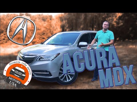 Видео: АКУРА МДХ. Видеообзор Acura MDX 2014 года. Авто из США