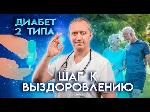 Видео: Ходьба избавит вас от лишнего веса, диабета 2 типа, улучшит обмен веществ!