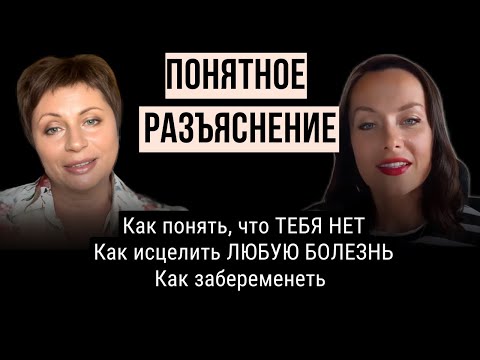 Видео: После ЭТОГО ВИДЕО - Ты ВСЁ Поймёшь 🤯 РАСПАД СОЗНАНИЯ #мудрость #еленаачкасова #ответынавопросы